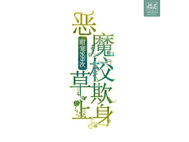创作猫